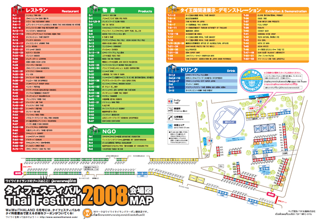 2008年会場MAP
